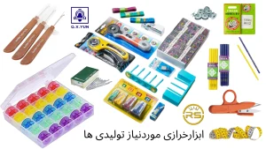 ابزار خرازی مورد نیاز تولیدی | پایه و اساس یک کارگاه حرفه‌ای